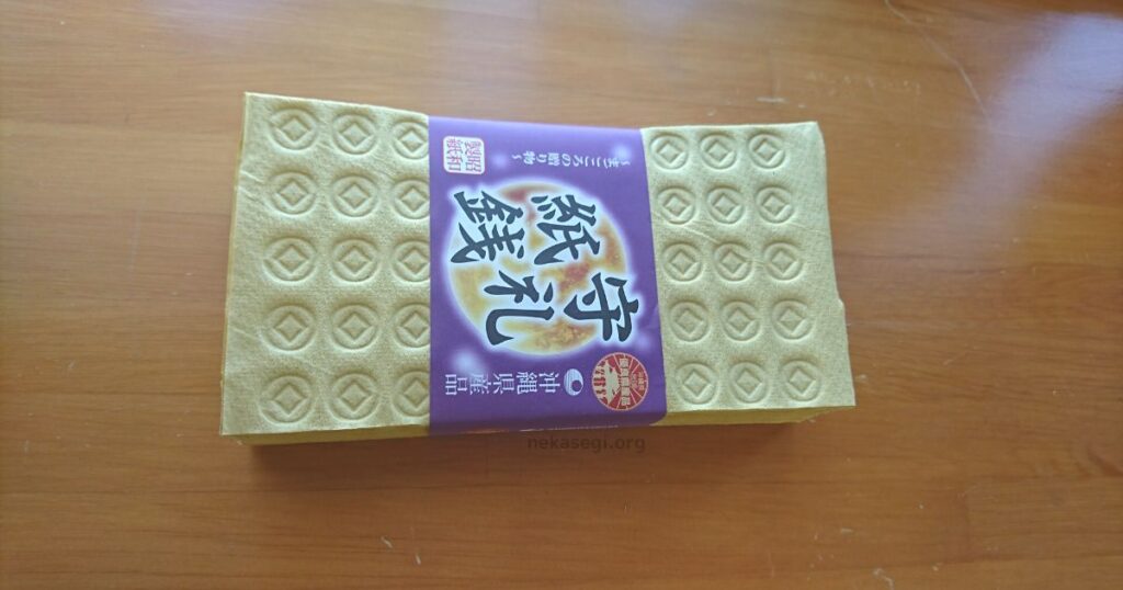 沖縄の仮想通貨?うちかび