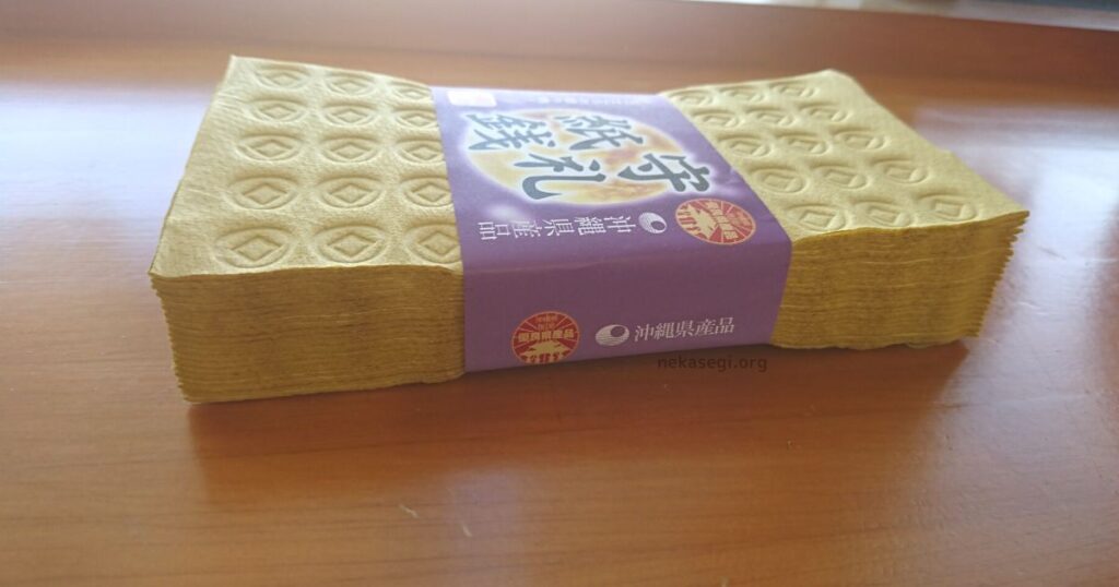 沖縄の仮想通貨?うちかび